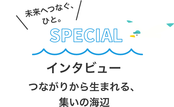 Special 【特集】仙台・名取 せんだい海手リゾート特集