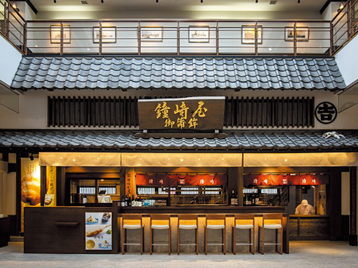 鐘崎総本店 笹かま館