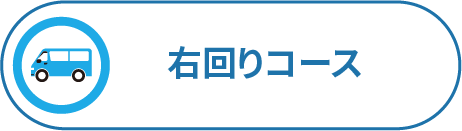 三井アウトレットパーク仙台港右回りコース